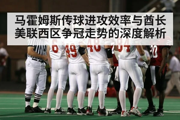 football team huddle strategy