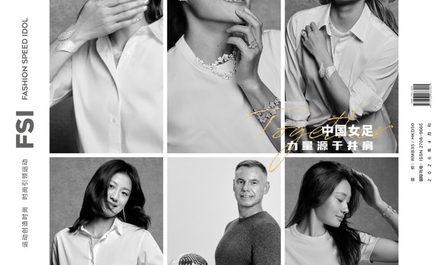 爱游戏体育官方入口-女足亚洲杯开赛之际，中国女足众将登上《冠军画报》杂志