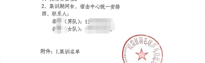 爱游戏体育-湖南少乒集训队选调两名教练的孩子并直通省运会？回应：符合集训要求|体育局|湖南省|乒乓球|长沙市|澎湃新闻_新浪新闻
