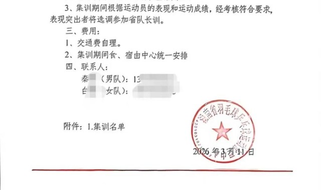 爱游戏体育-湖南少乒集训队选调两名教练的孩子并直通省运会？回应：符合集训要求|体育局|湖南省|乒乓球|长沙市|澎湃新闻_新浪新闻