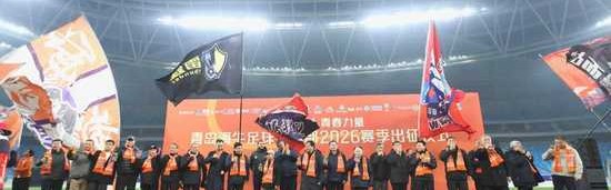 爱游戏体育官方入口-青岛信仰·青春力量青岛海牛足球俱乐部2026赛季出征仪式圆满举行
